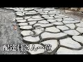 【古民家DIY】朝起きたら石畳に足跡が…|田舎暮らし