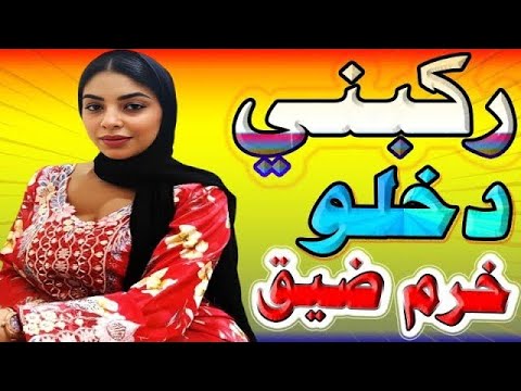 براحة شوية عليا مينفعش كده جااامد أوووي قصة حقيقية حكايتي حكاية