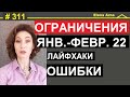 Новые правила в Италии. Обязательная вакцинация, ошибки толкования #311 #ElenaArna