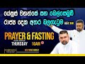         fasting service  20240523