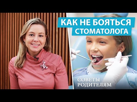 Лайфхаки подготовки ребенка к посещению стоматолога