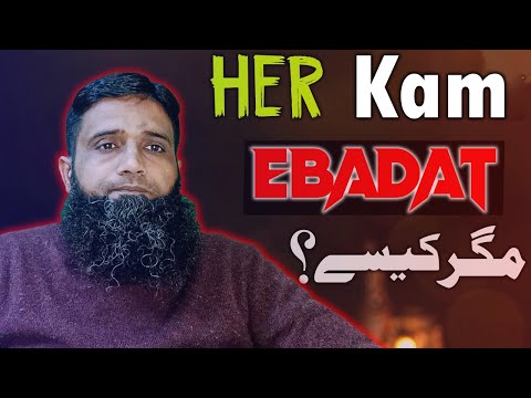 What is Ebadat? 