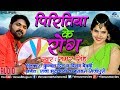 Samar Singh का गाना | पिरितिया के राेग | Piritiya Ke Rog | Bhojpuri  Song