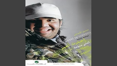 Thumbnail of Ya Za l Noujoum