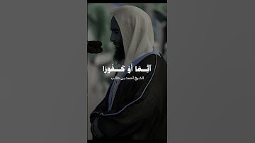 تلاوة بديعة بلمسات حجازية للشيخ #أحمد_بن_طالب من سورة الإنسان #اكسبلور