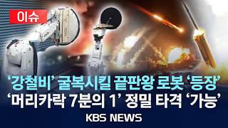 KBS News