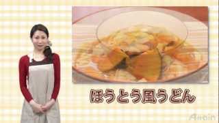 ほうとう風うどんの作り方✿日本の家庭料理【日本通tv】