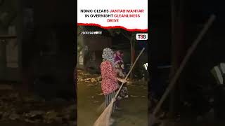 Jantar Mantar Transformed Overnight! NDMC's Massive Cleanup Drive Caught On Camera | TSG