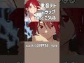 重音テトがラップを歌うとこうなる #utau #utauカバー曲 #ずとまよ  #Shorts