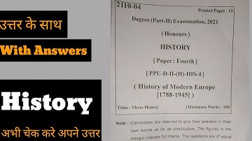 Ba part 2 history honors paper 4 question paper ppu | PPU part 2 History honours question paper #ppu