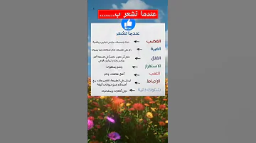 عندما تشعر ب الغضب الاكتئاب الحزن اكسبلور تيك توك لايك ترند 