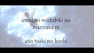 Обложка Dareka Umi Wo With Lyrics English Translation In Description Скачать Dareka Umi Wo With Lyrics English Translation In Description