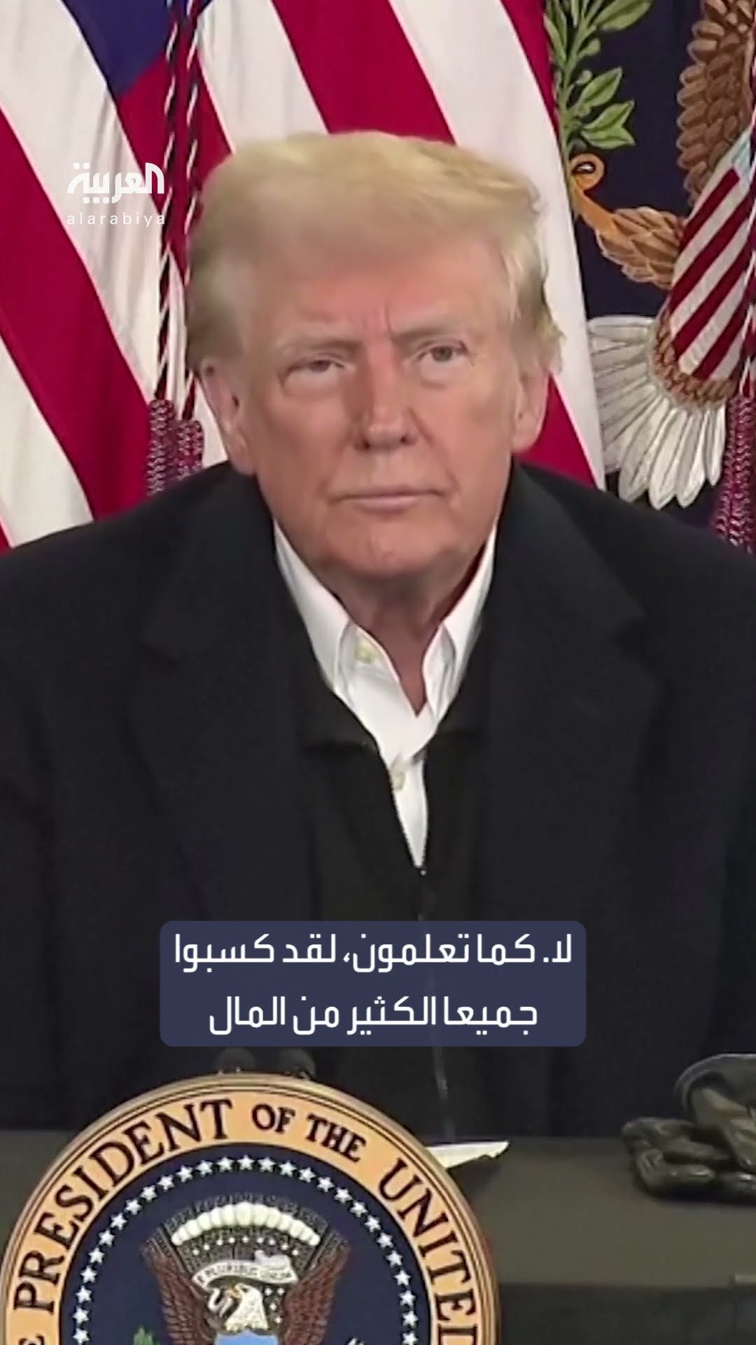الرئيس الأميركي دونالد ترمب ينهي الحماية الأمنية لأنثوني فاوتشي