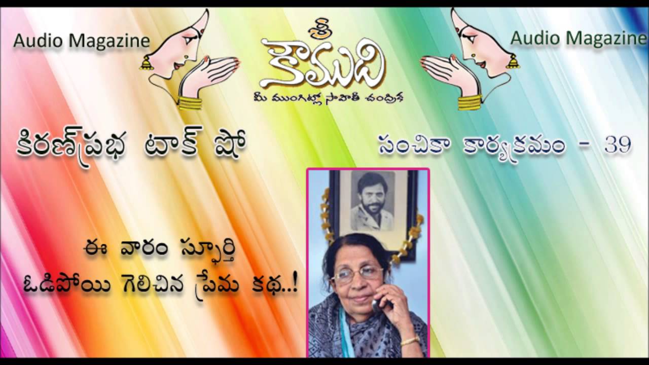 KOUMUDI - Audio Magazine - Issue 39