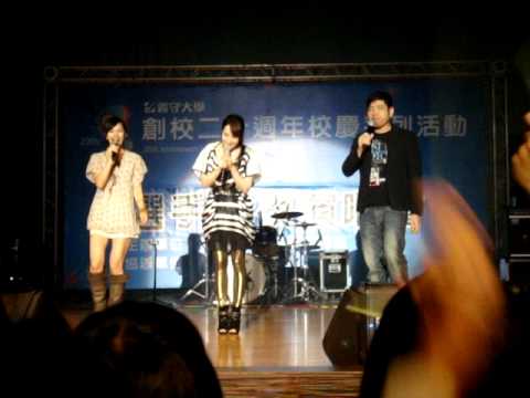 義守大學選手之夜演唱會-許慧欣Pt.2