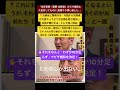 「治安官僚（警察・法務省）がビザ緩和に大反対してたのに、無理やり押し通した。」菅義偉氏