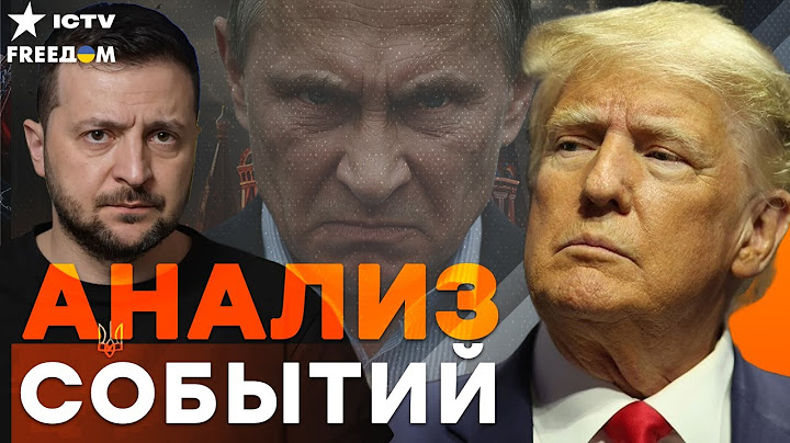 💣ОРУЖЕЙНЫЙ ПОТОК НА УКРАИНУ! Трамп в ярости — Кремль не успевает потушить | FREEДОМ Live