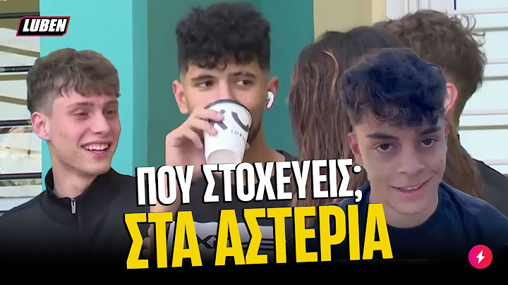 Πανελλήνιες 2025: Τριάδα φωτιά δίνει πόνο στα κανάλια ΠΡΙΝ & ΜΕΤΑ την Έκθεση | Luben TV