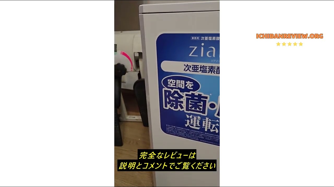 レビュー パナソニック(Panasonic) パナソニック 次亜塩素酸 空間清浄