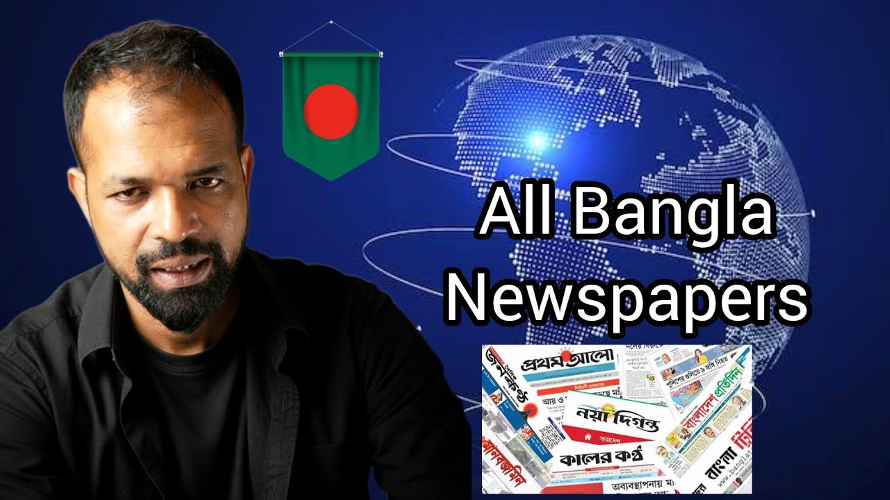 All Bangla Newspapers BD 🇧🇩