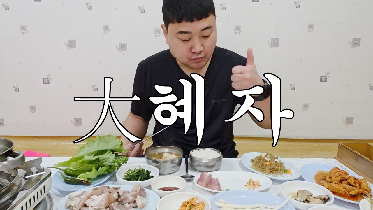 단돈 만원인 백반집의 반찬 수가 몇개인줄 아세요?