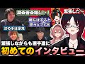 【スト6】SFL初戦で勝利チームの3人に初めてのインタビューをするれんくん達【如月れん/甘結もか/蝶屋はなび/まちゃぼー/高木/シュート/ぶいすぽ切り抜き】