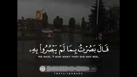 {قَالَ فَمَا خَطْبُكَ يَا سَامِرِيّ} / تلاوة  هادئه تريح الاعصاب من سورة طه ☘️✨