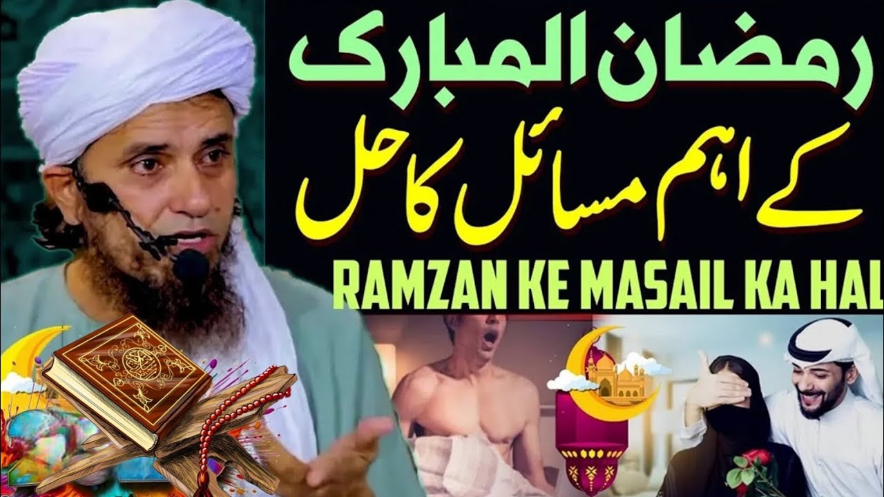 Ramzan Ke Masail 2026 | Mufti Tariq Masood Special | Ramadan Bayan 2026 | Roze Ki Halat Mein