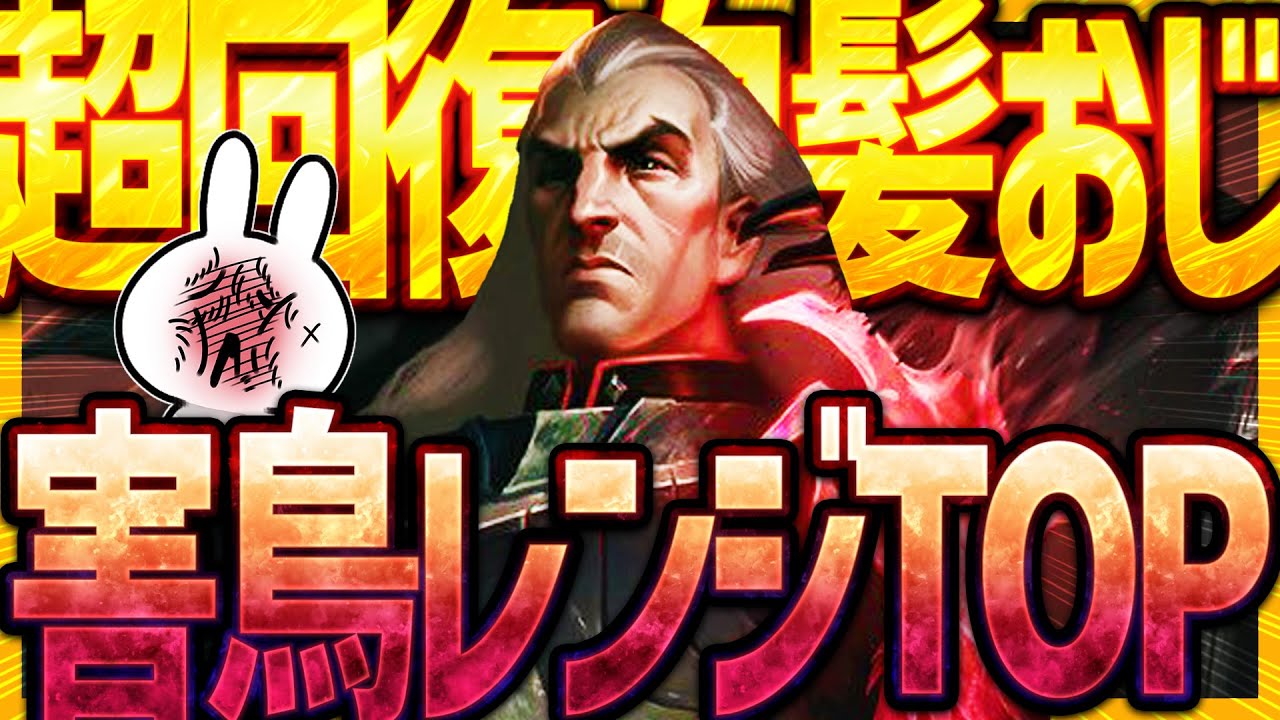 [緊急]メイジでも対面を虐め続ける！！害悪レンジTOPがまた見つかってしまう… スウェイン [League of Legends]