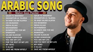Top Arabic Songs 2026 💝 Maher Zain 2026 Full Album | أفضل أغاني ماهر زين