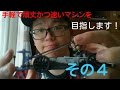 【ミニ四駆】ヒクオ作成！手軽で頑丈かつ、速いマシンを目指します！その４！ 【mini4wd】