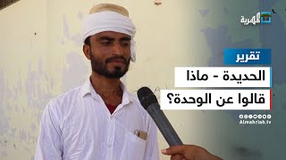 طلاب الحديدة يجددون تمسكهم بمبادئ الوحدة اليمنية وحماية مكتسباتها