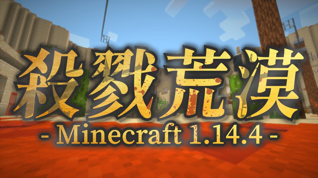 郁凱 Minecraft 指令小木斧教學 複製建築 快速建造 不規則地板 Youtube