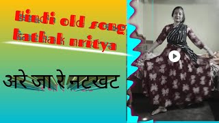 Are ja re natkhat | Hindi bolywood old kathak dance | full video