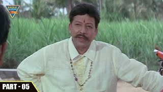 Raja Narashimha Hindi Dubbed Movie Part 0512 Vishnuvardhan, Ramya Krishna,Raasi