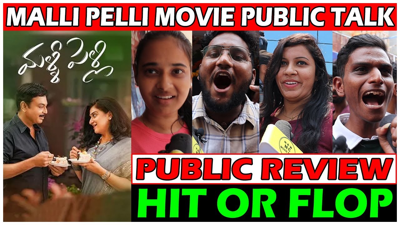 Malli Pelli Genuine Review | Naresh, Pavithra Lokesh, Public Talk - Hit Or Flop