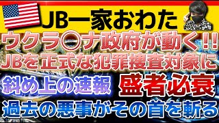 【想定外の勝ち筋。斜め上の展開】盛者必衰（じょうしゃひっすい）:この世で盛大に栄えている者も、遂には必ず衰える事。〔2倍速推奨〕