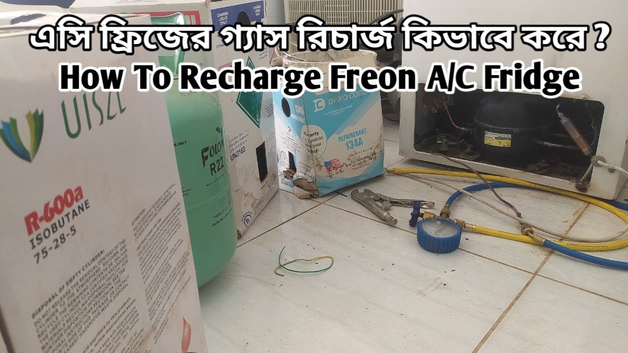 এসি ফ্রিজের গ্যাস রিচার্জ কিভাবে করে ? How To recharge Freon air