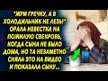 "Ешь это, а холодильник не открывай" сказала девушка свекрови когда мужчины не было дома, а позже…