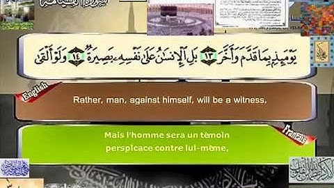 سورة القيامه مصطفى اللاهوني Quran in English & French ــ٧٥