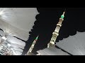مسجد نبوی کی خوبصورت آذان 