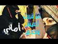 الفنانه اماني انا قررت اعيش وحدي