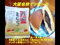 ♪ 茜丸の人生応援歌