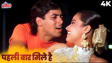 Saajan Songs | Pehli Baar Mile Hai 4K | S P Balasubramaniam | Salman Khan | Superhit Gaane