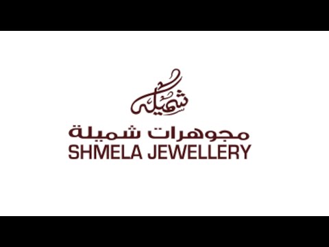 SHMELA JEWELLERY  مجوهرات شميلة