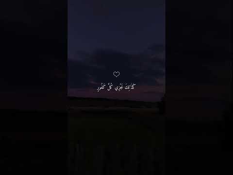 کلامی که آرامش میده حمایت کنید نشردهیدصدقه جاریه است برای مطالب بیشتر دنبال کنید ماهر المعقلی