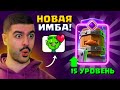 😍 ЭВОЛЮЦИЯ РЕКРУТОВ - ИМБА?! ТОП КОЛОДЫ для ИСПЫ! / Clash Royale