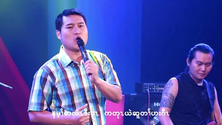 E.Z POE KAREN NEW GOSPEL SONG _ 2017(JULIE PAW NUM...