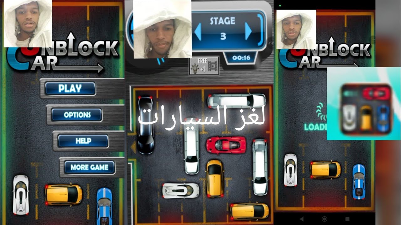 لعبة سيارات الطفولة 🤍💎🏎️ | Unblock Car