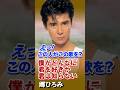 ＃僕がどんなに君を好きか君は知らない＃郷ひろみ＃楠瀬誠志郎＃ほっとけないよ＃バックコーラス＃コンサート＃名曲＃歌謡曲＃昭和＃平成＃令和